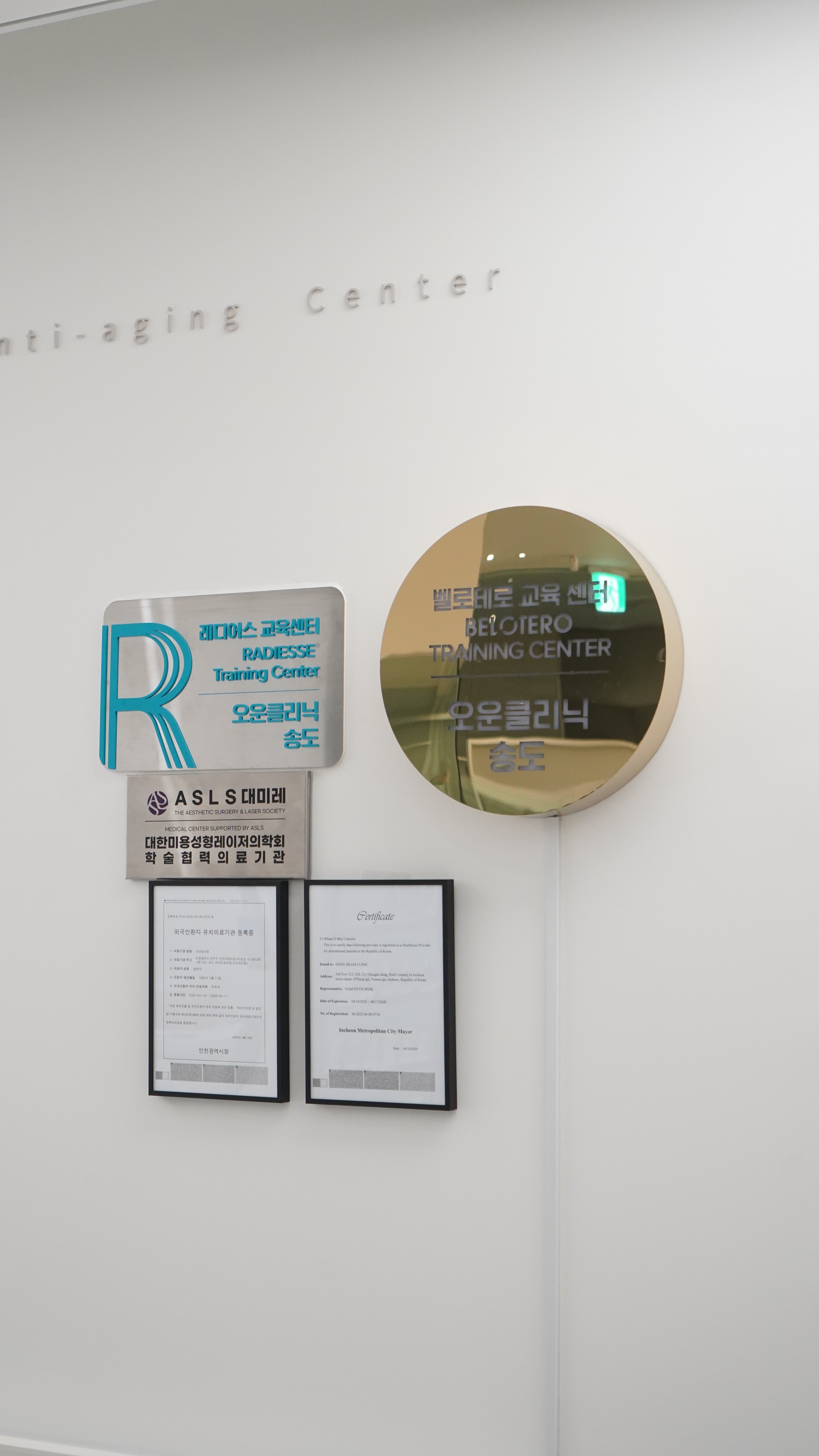 송도울쎄라추천